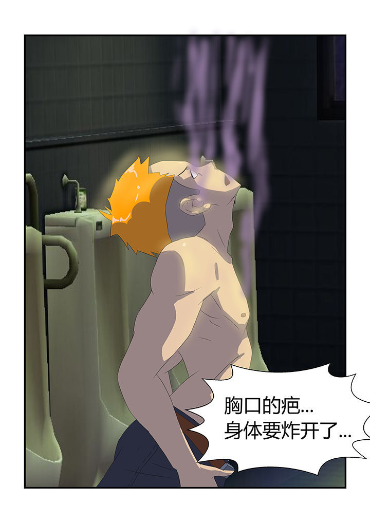 魔石三界漫画,第20章：1图