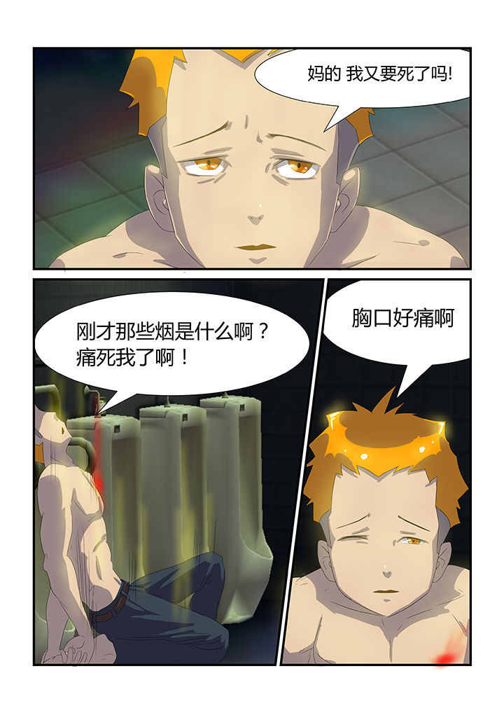 魔石三界漫画,第20章：3图