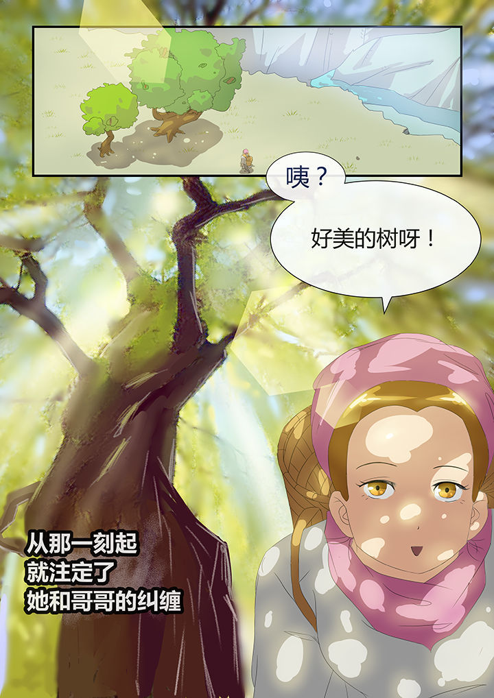 魔石三界漫画,第13章：5图