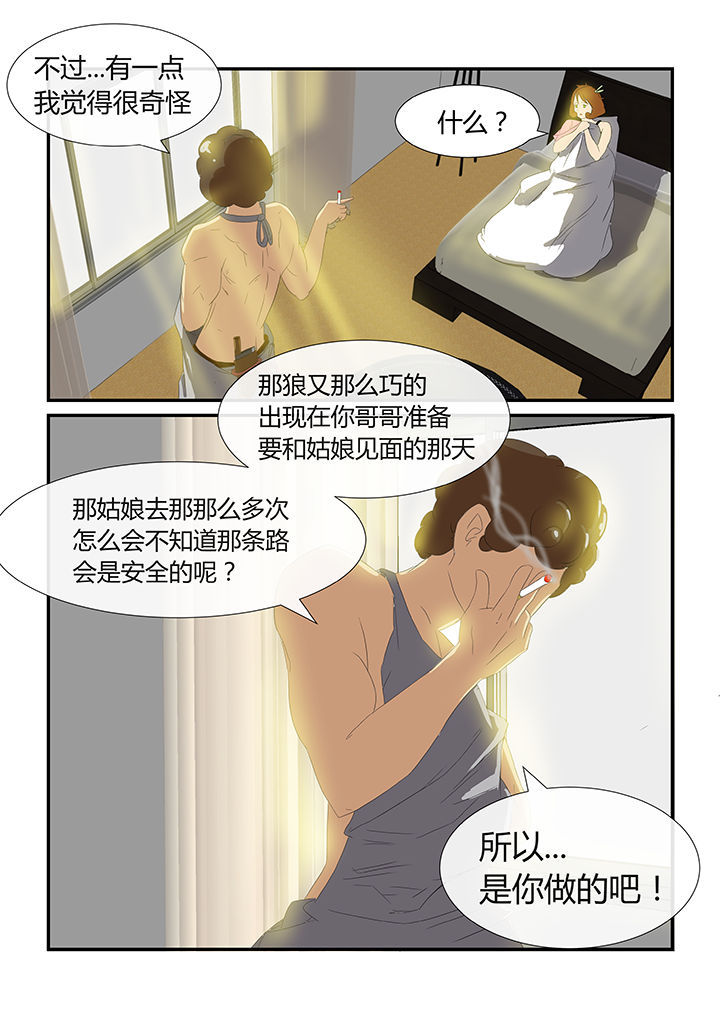 魔石三界漫画,第18章：4图