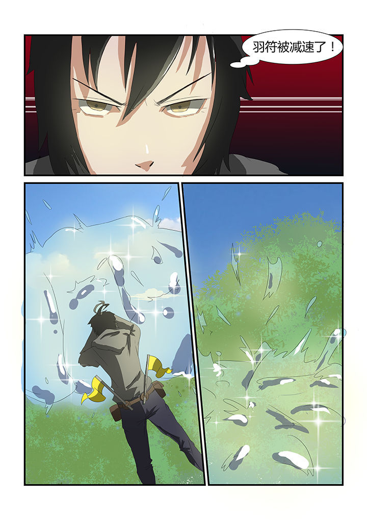 魔石三界漫画,第24章：2图