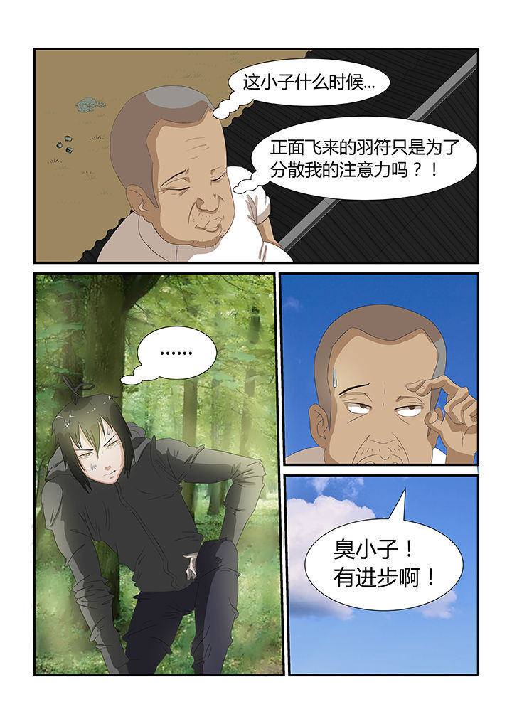 魔石三界漫画,第24章：5图