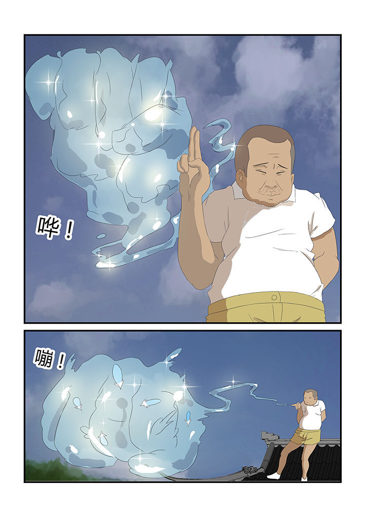 魔石三界漫画,第24章：1图