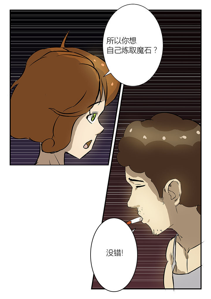 魔石三界漫画,第35章：4图