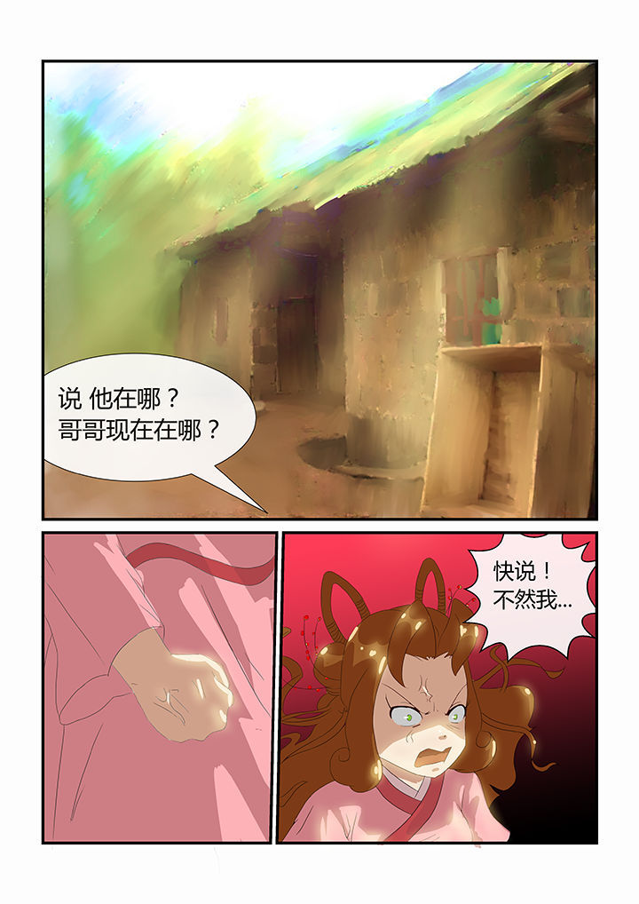 魔石三界漫画,第18章：1图