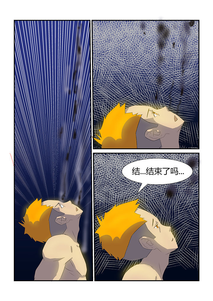 魔石三界漫画,第20章：2图