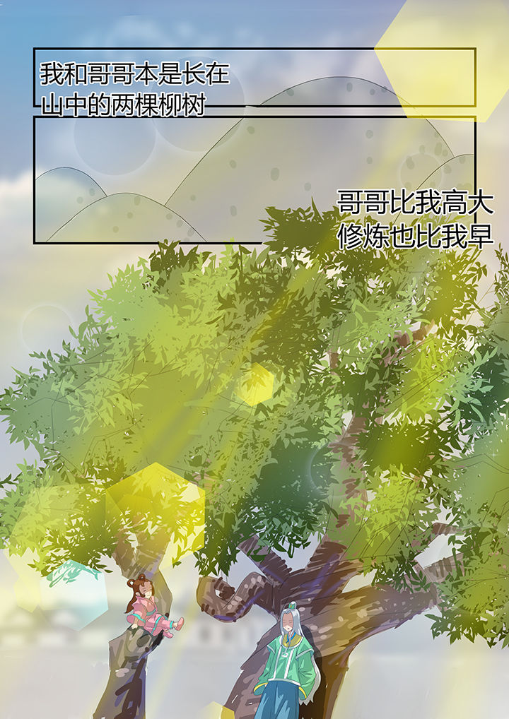 魔石三界漫画,第13章：1图