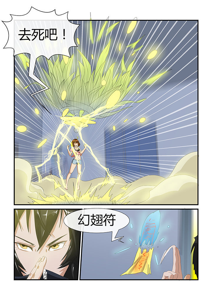 魔石三界漫画,第11章：4图