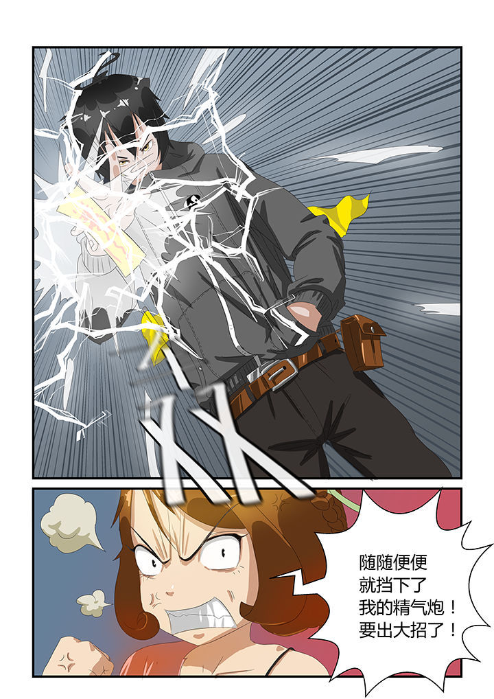 魔石三界漫画,第11章：3图