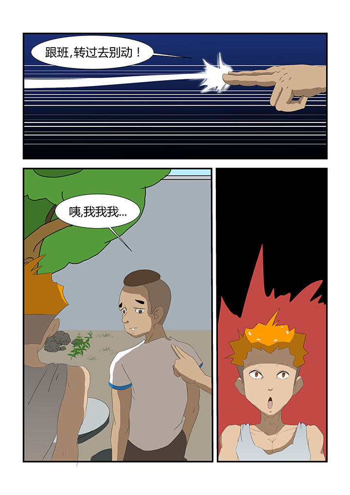 魔石三界漫画,第30章：2图