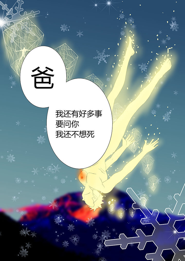 魔石三界漫画,第20章：5图