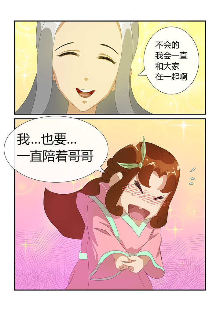 魔石三界漫画,第13章：3图