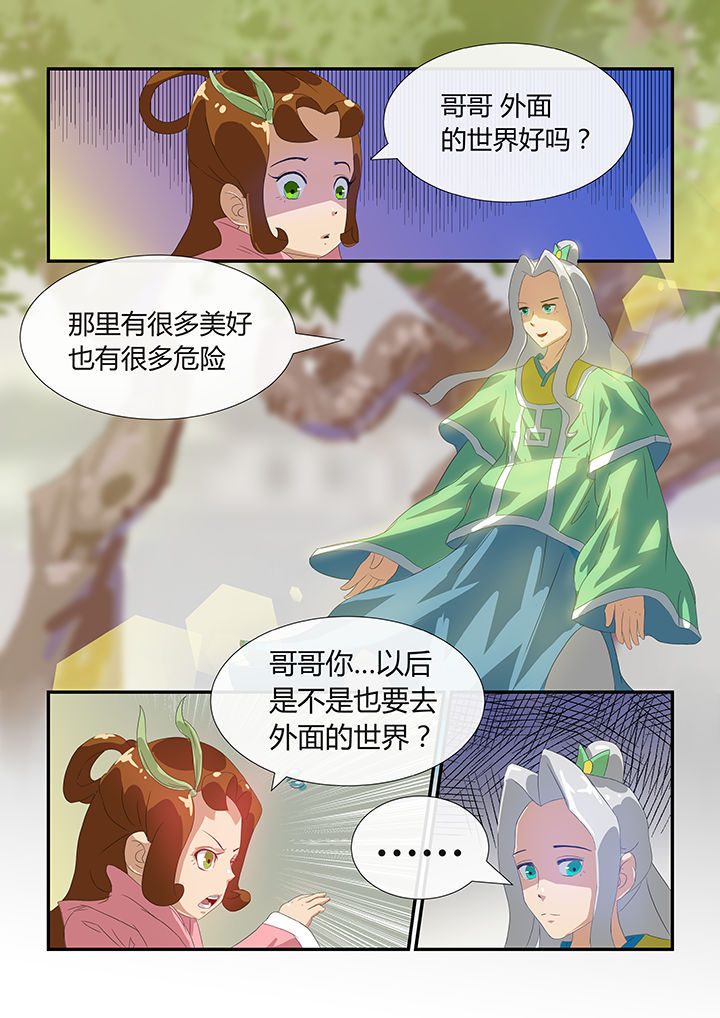 魔石三界漫画,第13章：2图