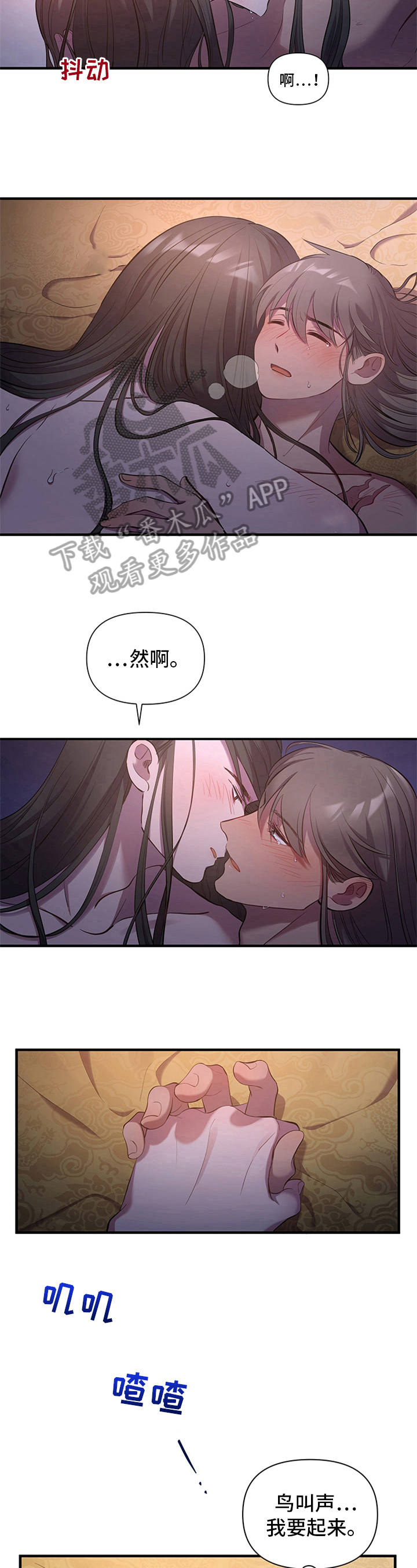 终极标靶漫画,第12章：心中的秘密4图