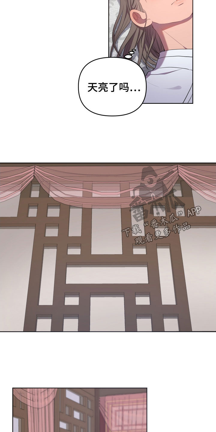 终极标靶漫画,第68章：珍宝3图