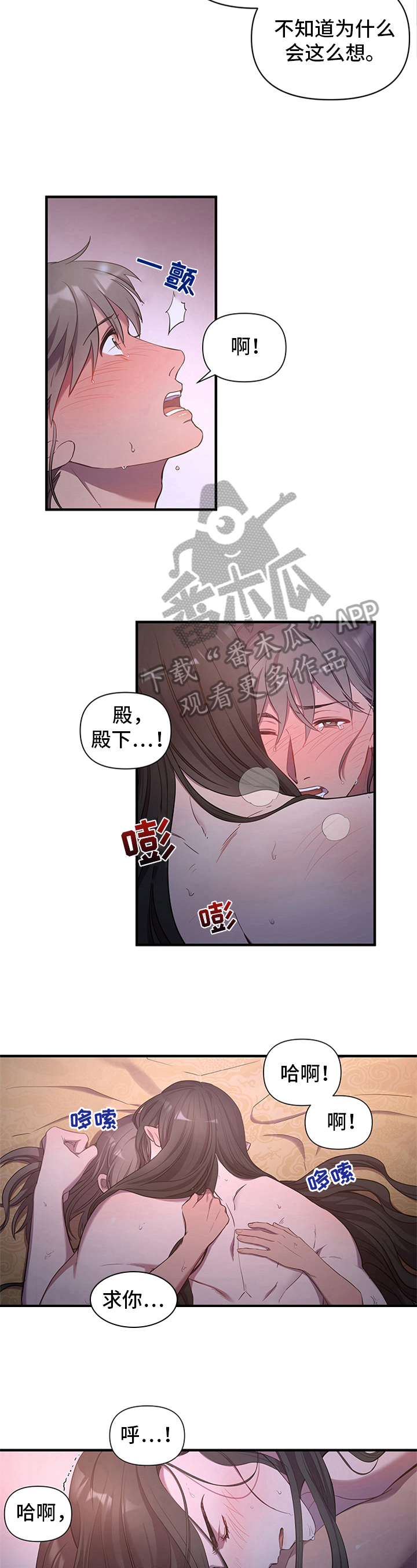 终极标靶漫画,第12章：心中的秘密3图