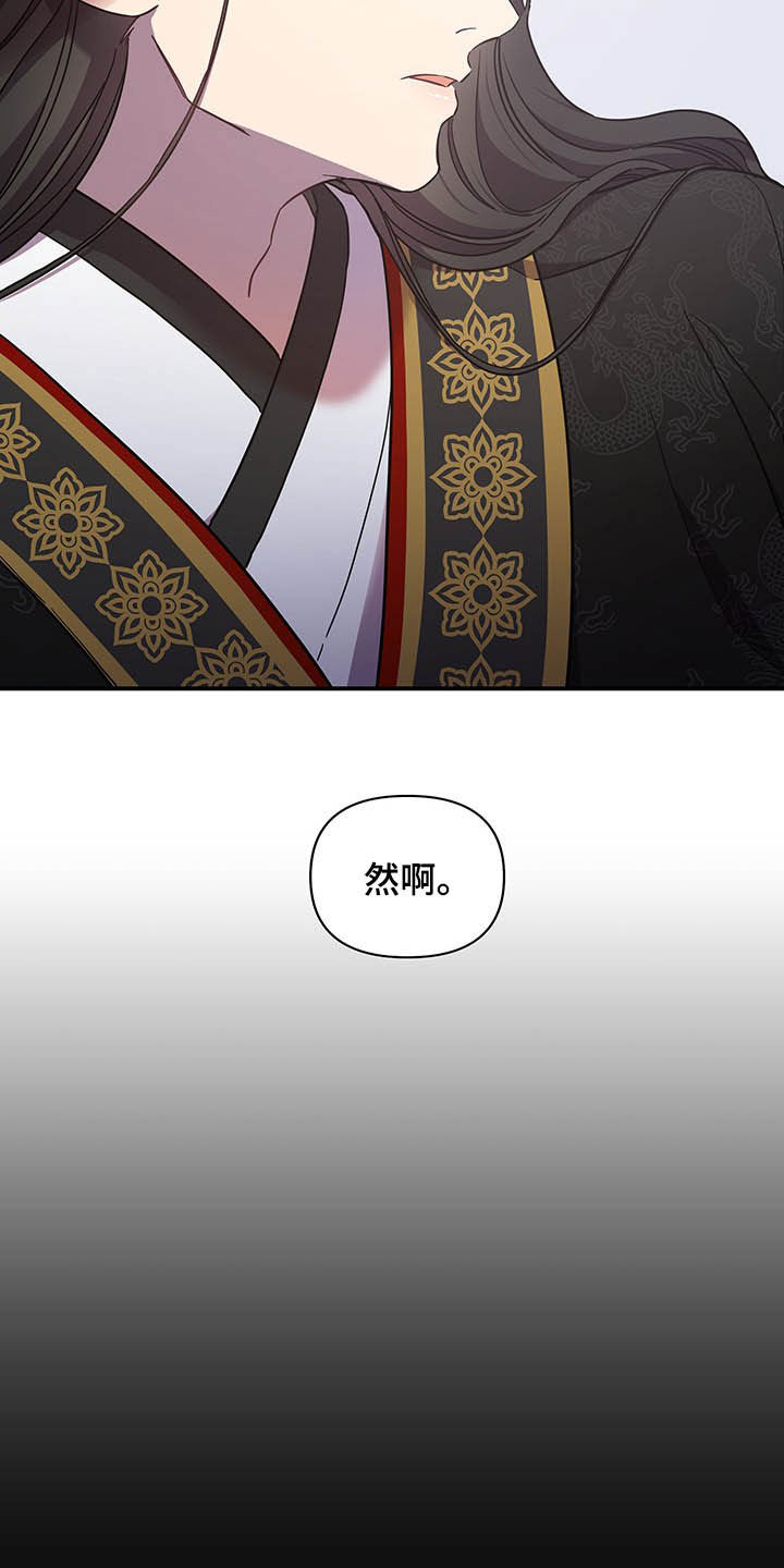 中冉食品安全追溯平台漫画,第29章：站稳脚跟5图