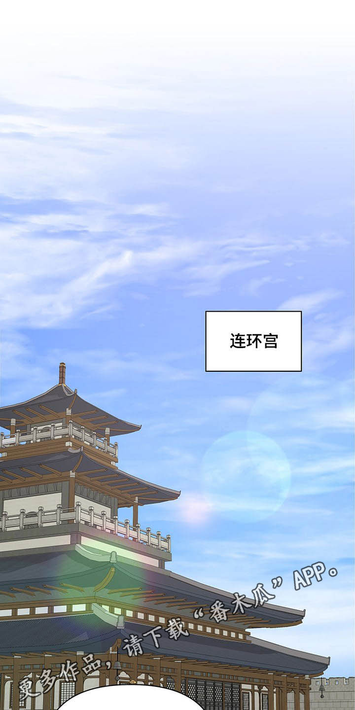 中冉食品安全追溯平台漫画,第29章：站稳脚跟1图