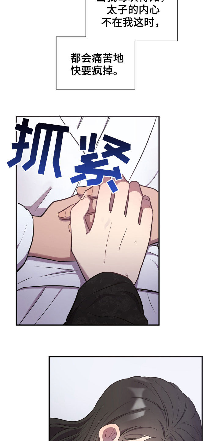 最燃终炽剪辑漫画,第37章：生病4图