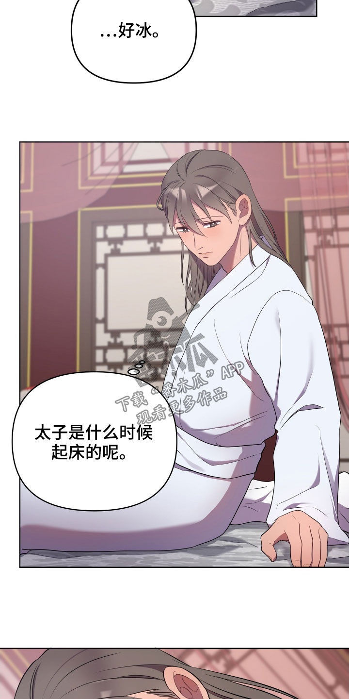 终极标靶漫画,第68章：珍宝5图