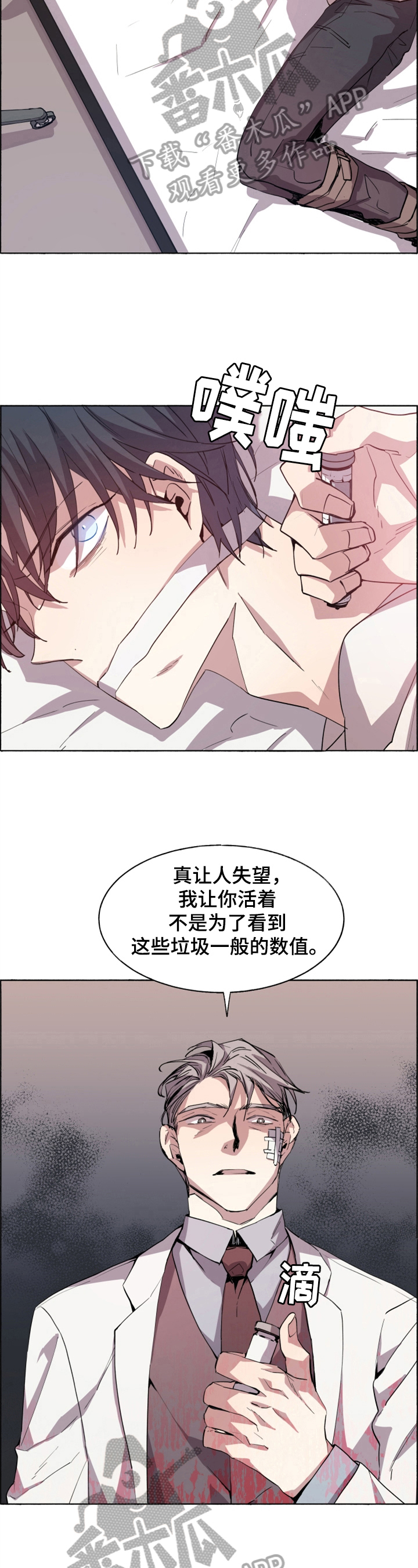 夏天的男孩衣服漫画,第19章：消息5图