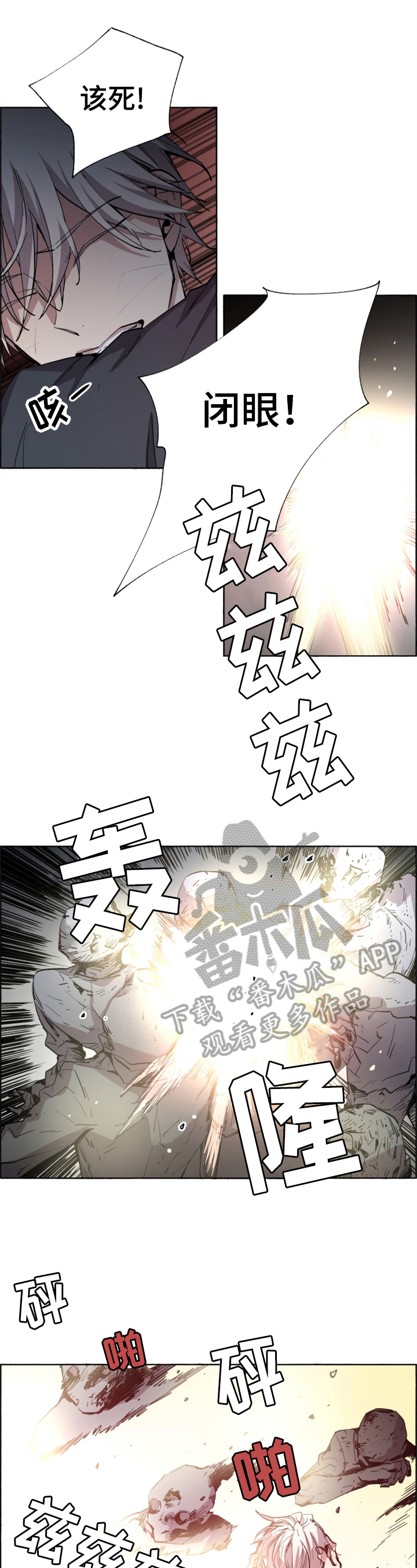 夏天的男孩衣服漫画,第18章：被救了1图