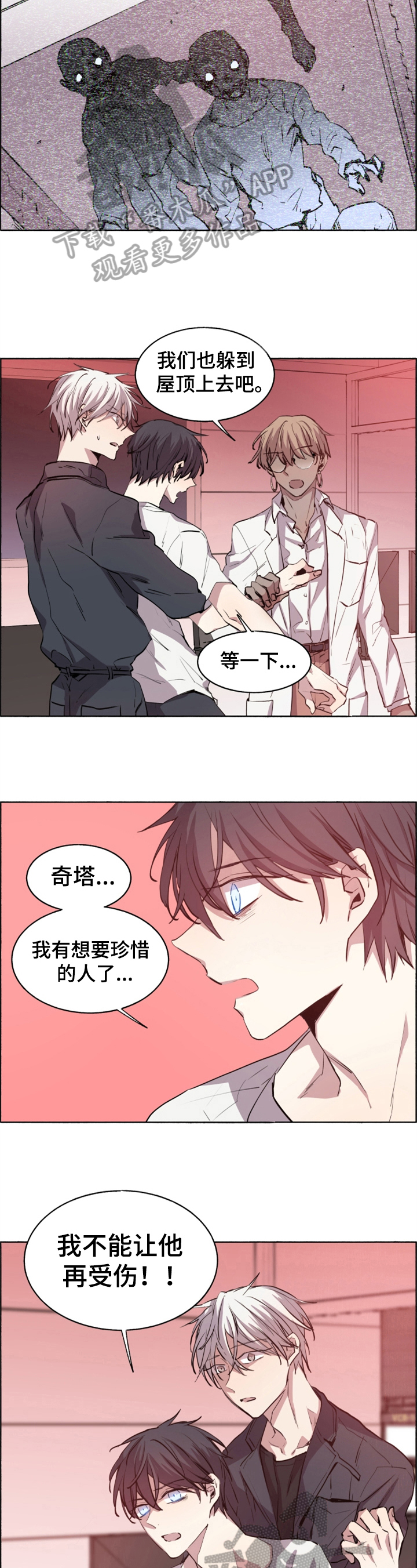 夏天的男孩衣服漫画,第24章：AI在线3图