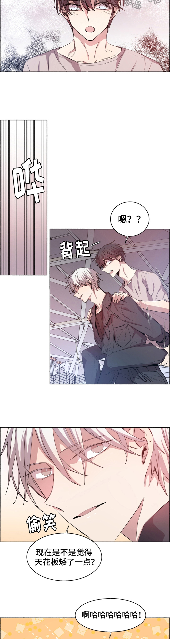 夏天的男孩衣服漫画,第26章：庇护所4图