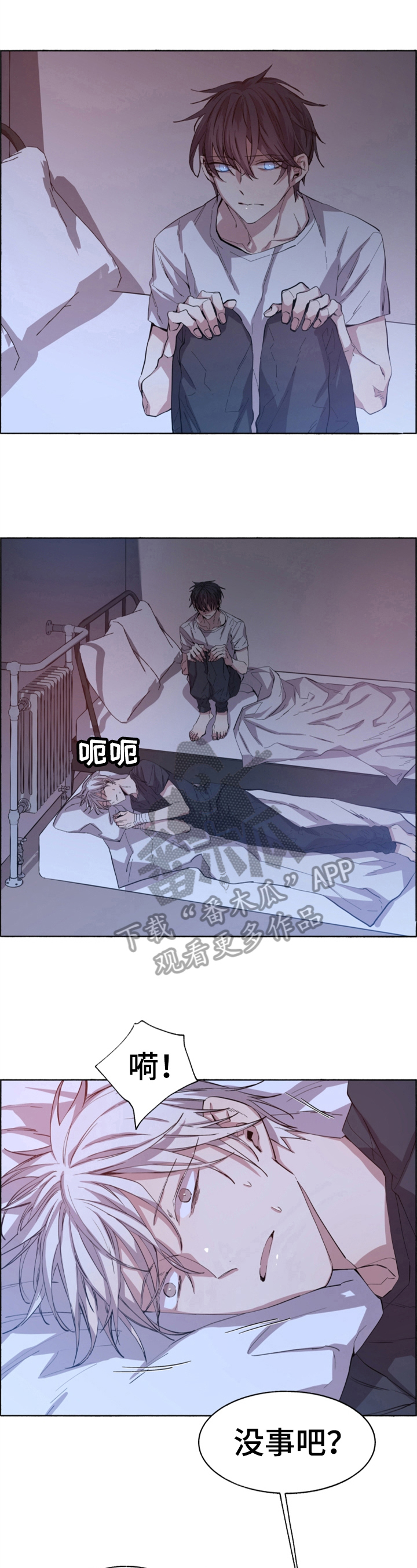 夏天的男孩衣服漫画,第8章：消灭丧尸4图
