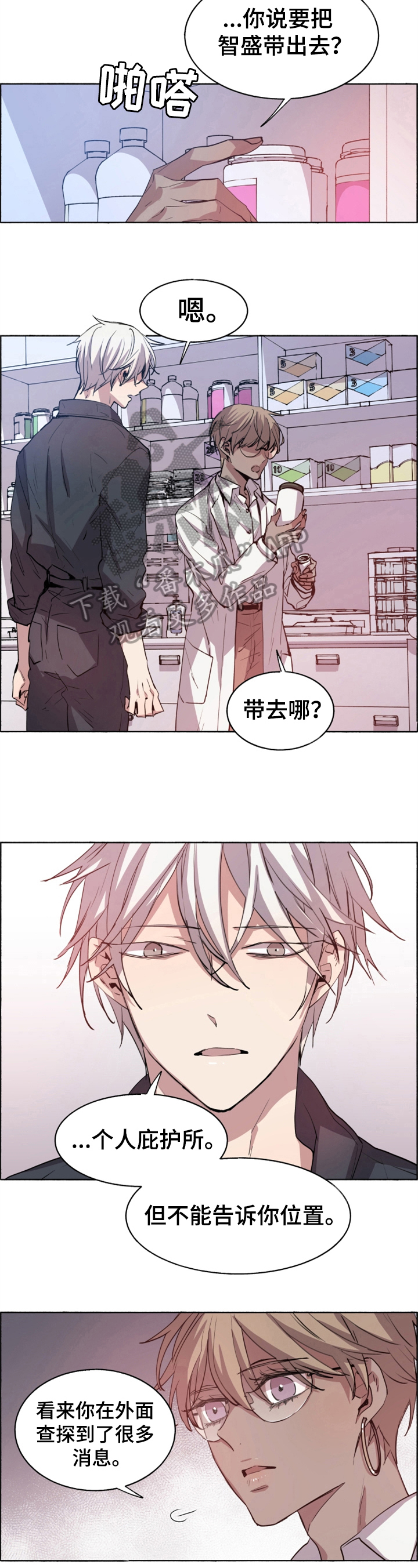 夏天的男孩衣服漫画,第25章：检查5图