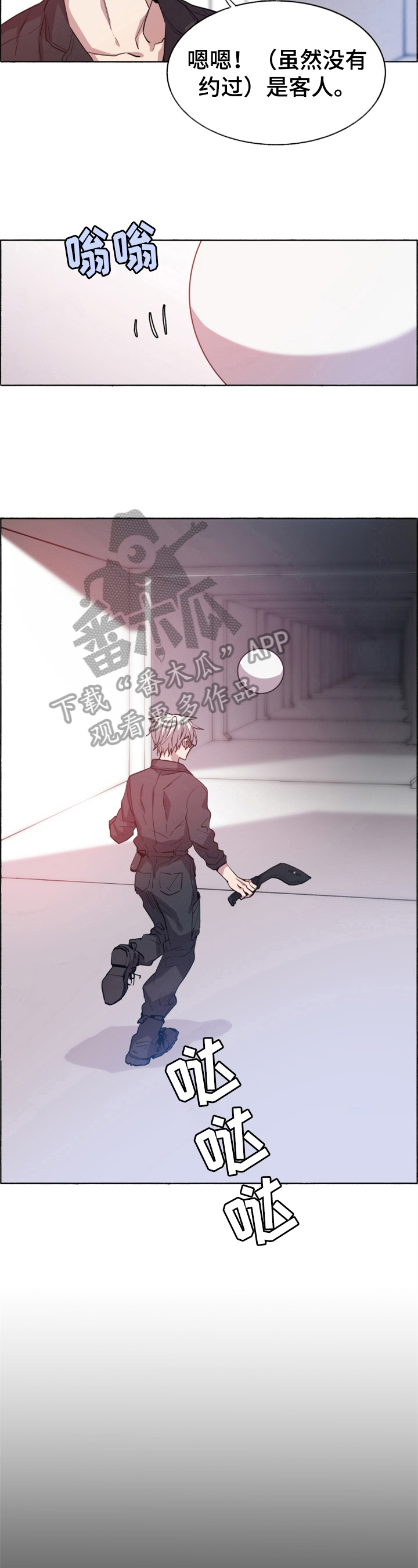 夏天的男孩衣服漫画,第20章：智能帮助5图