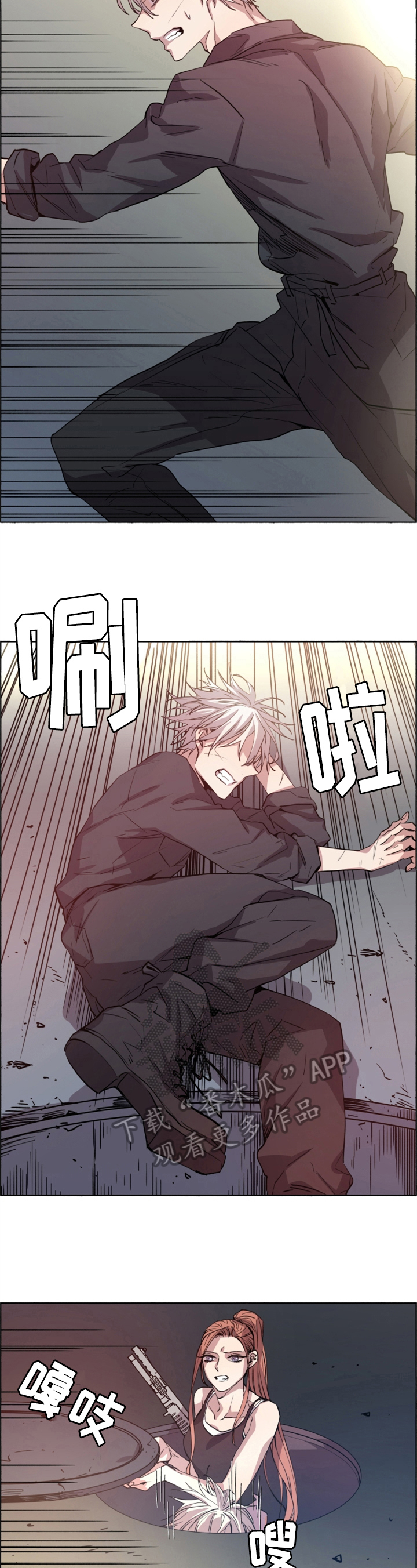 夏天的男孩衣服漫画,第18章：被救了3图