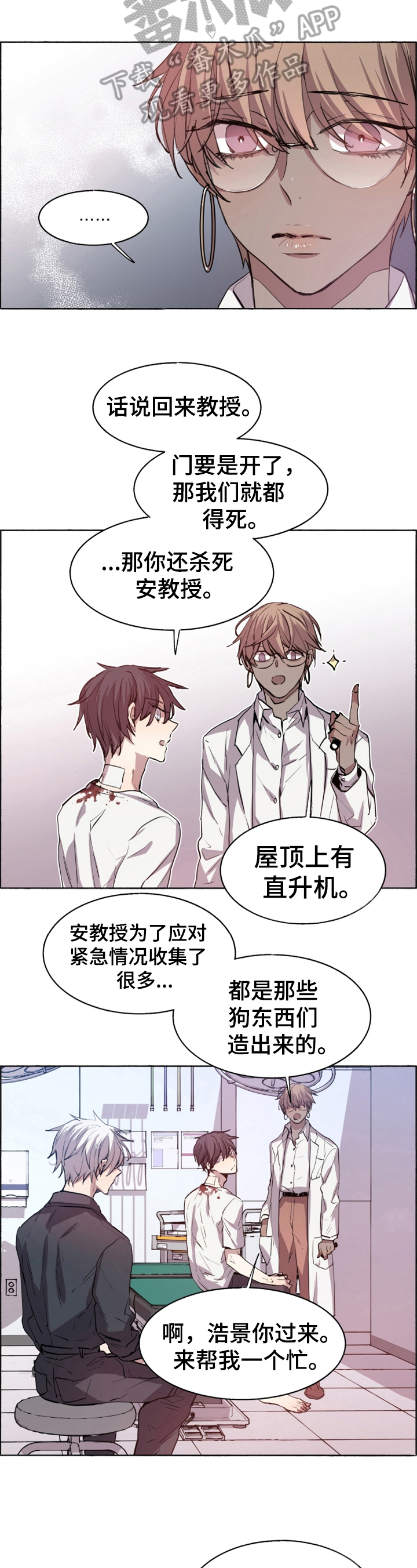 夏天的男孩衣服漫画,第25章：检查4图