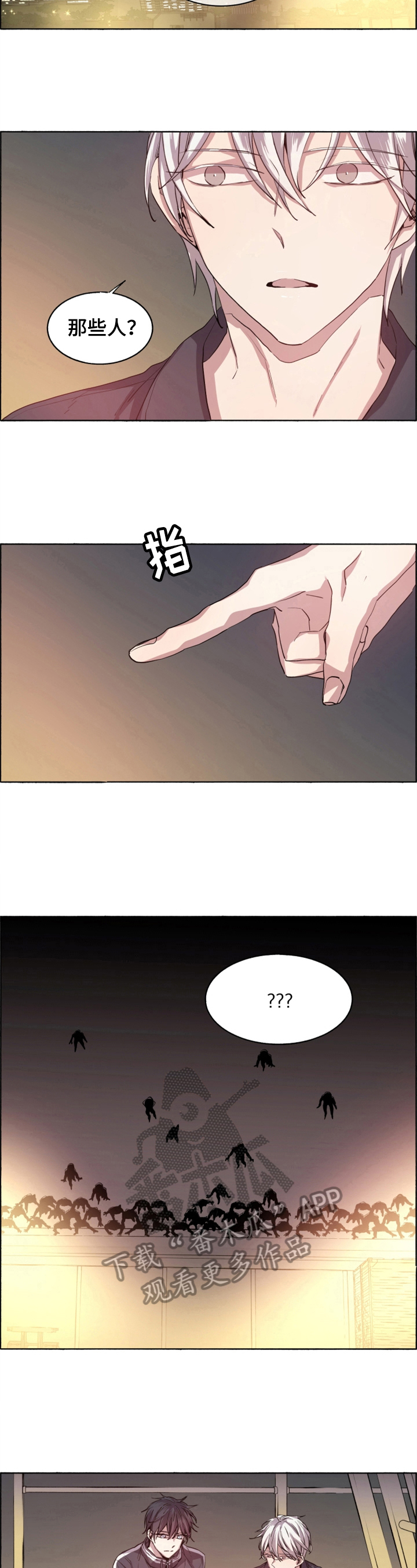 夏天的男孩衣服漫画,第4章：末世现实5图