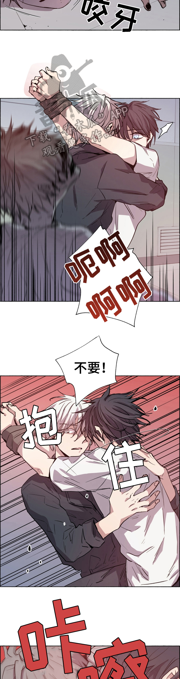 夏天的男孩鞋子漫画,第22章：紧急状况4图