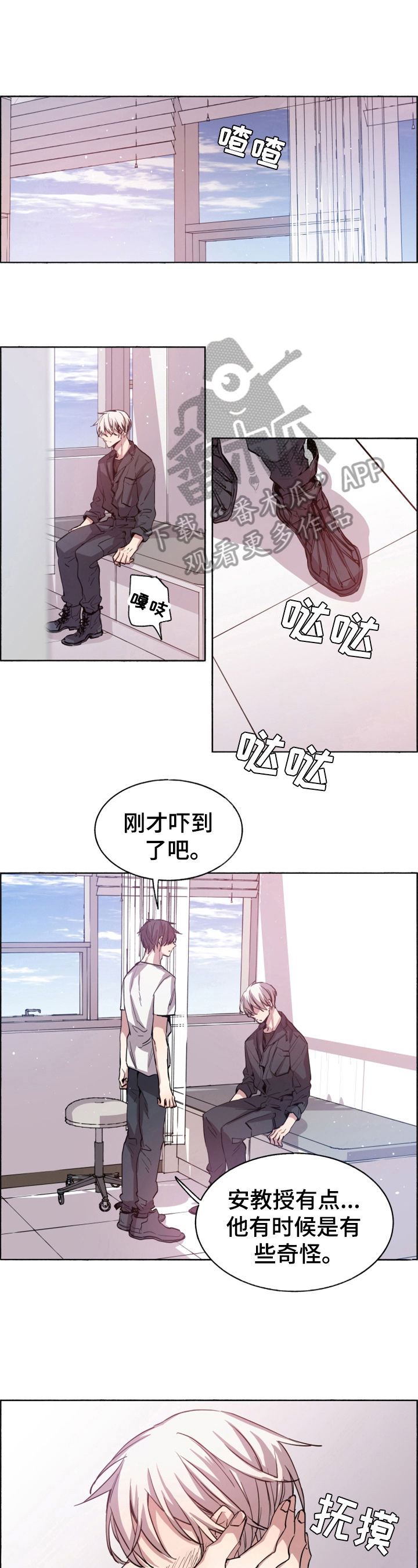 夏天的男孩衣服漫画,第13章：原因5图