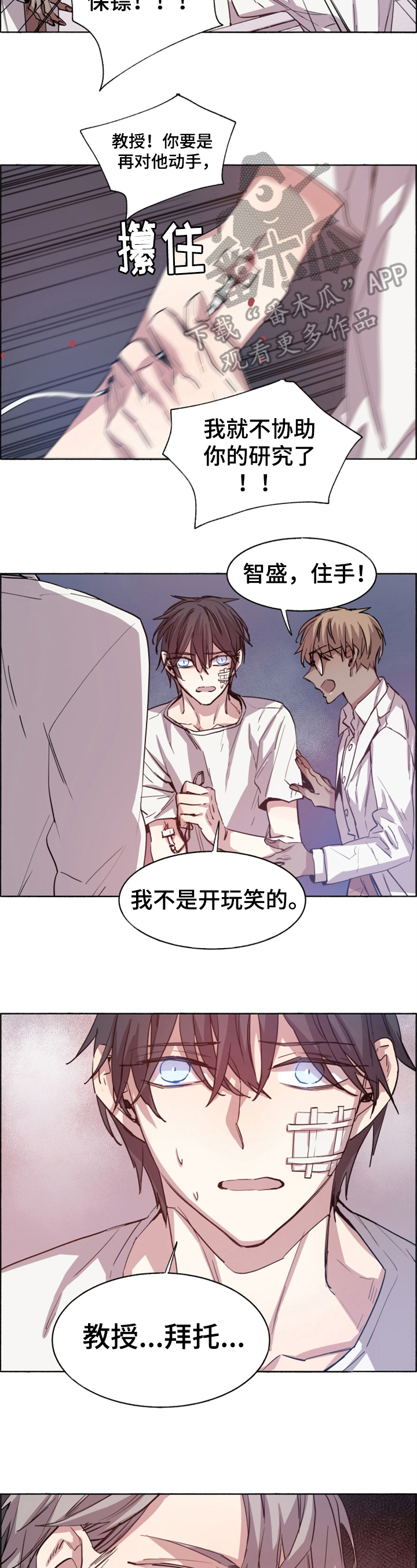 夏天的男孩衣服漫画,第13章：原因2图