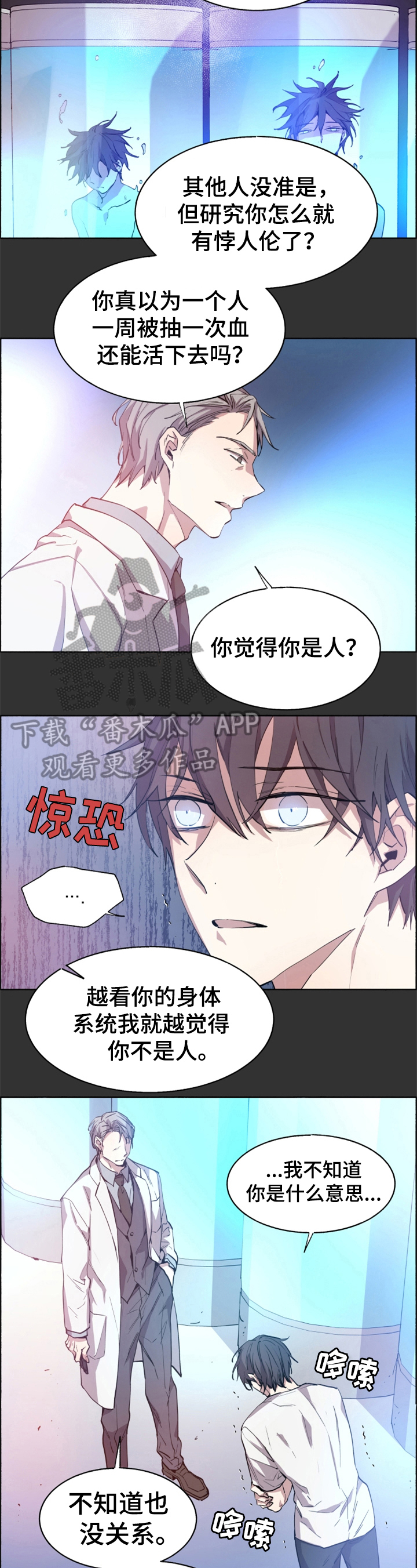 夏天的男孩衣服漫画,第16章：俘虏3图