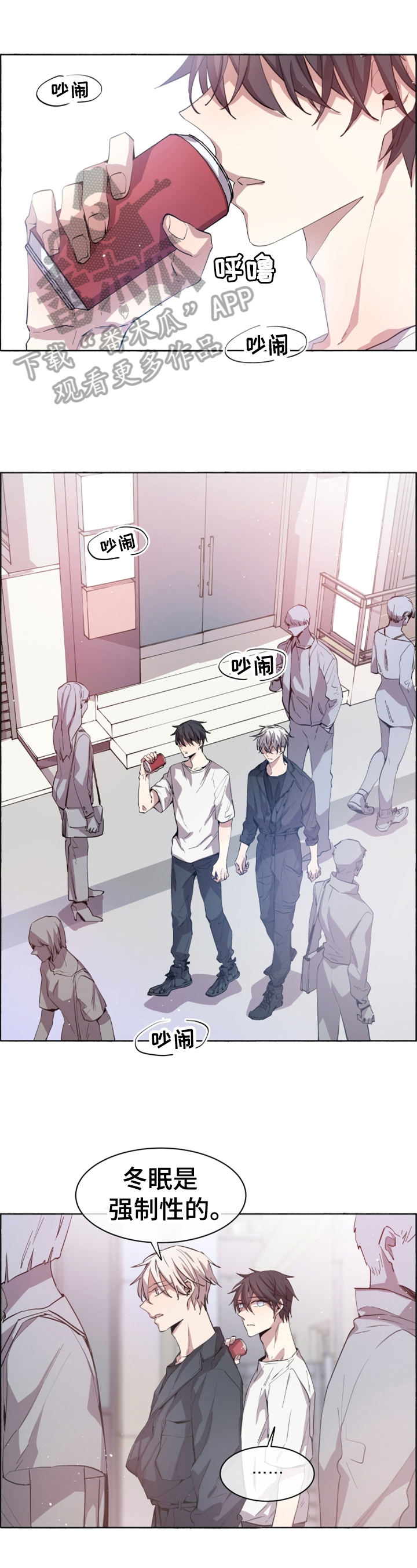 夏天的男孩衣服漫画,第14章：想活着1图