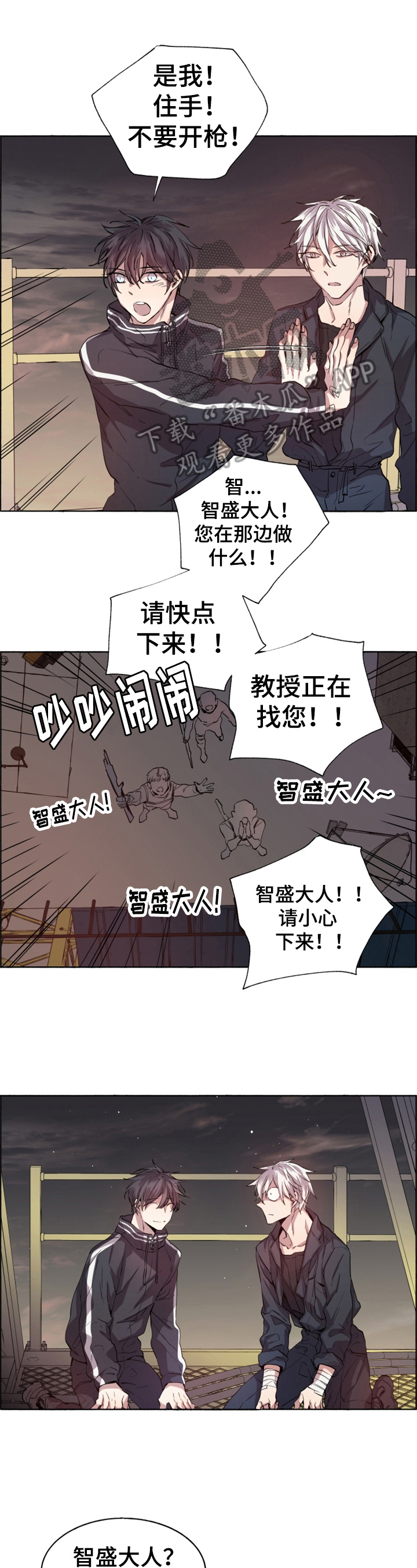 夏天的味道电视剧第20集漫画,第5章：心情糟糕1图