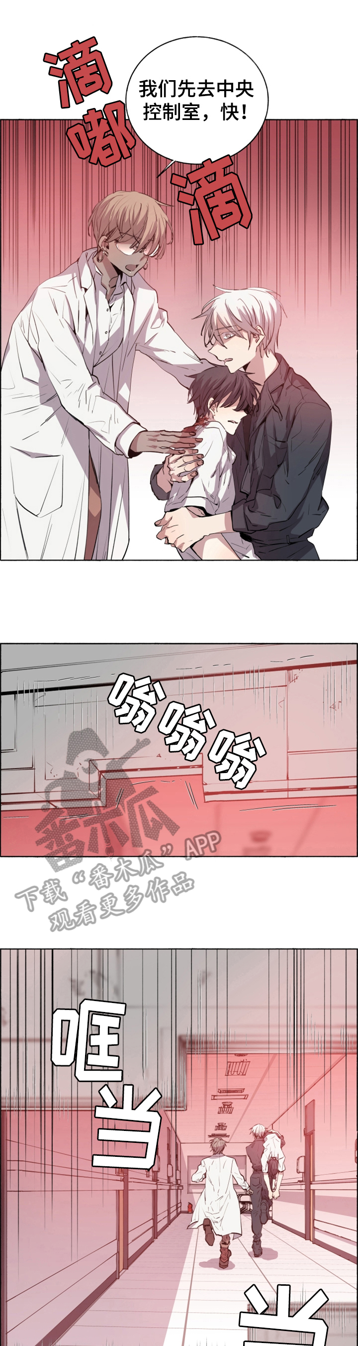 夏天的男孩衣服漫画,第23章：开启大门3图