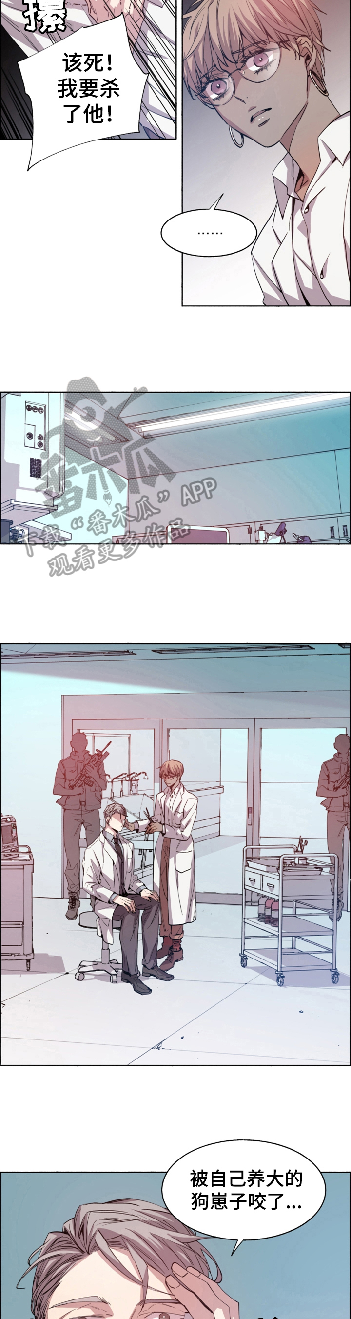 夏天的男孩衣服漫画,第17章：急切5图