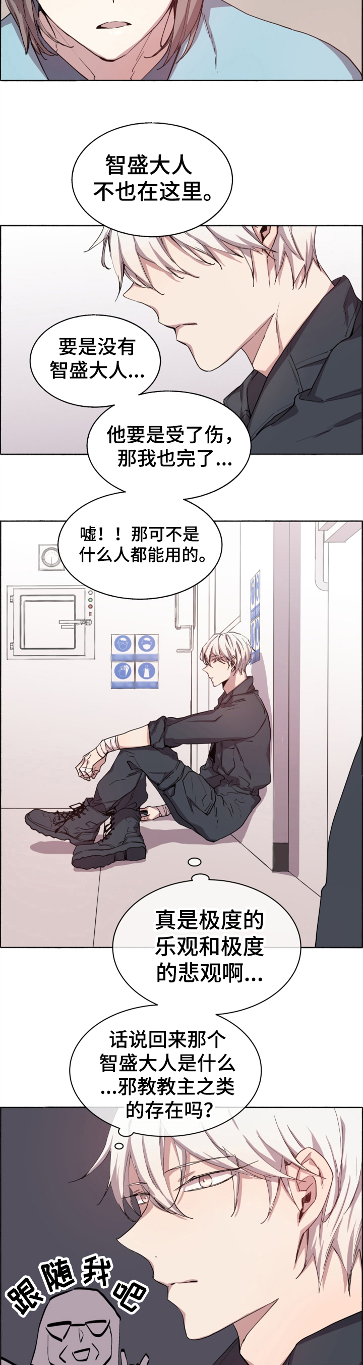 夏天的男孩衣服漫画,第2章：注射疫苗3图