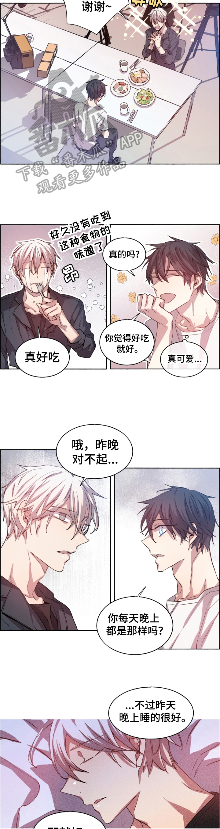 夏天的男孩衣服漫画,第10章：感谢2图