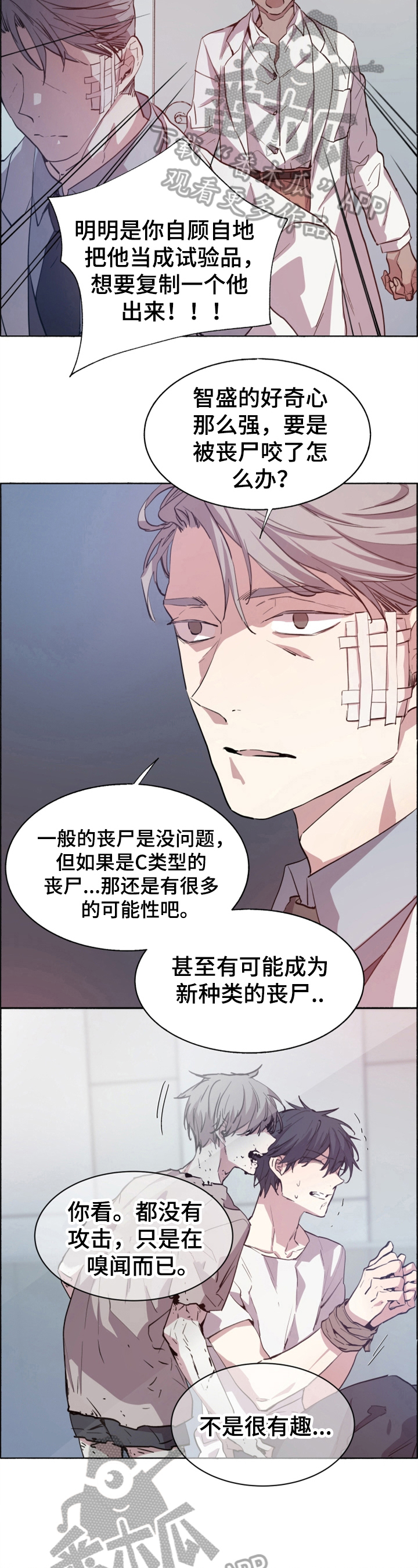 夏天的男孩衣服漫画,第21章：实验4图