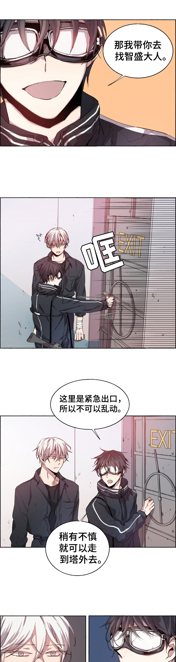 夏天的男孩衣服漫画,第3章：面熟1图