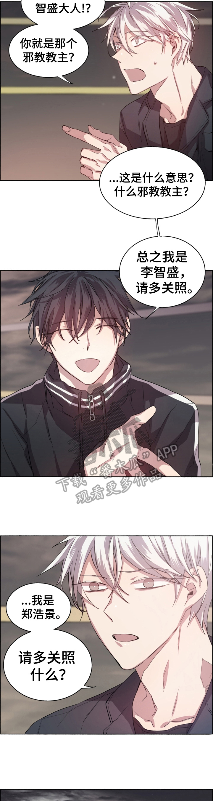 夏天的味道电视剧第20集漫画,第5章：心情糟糕2图