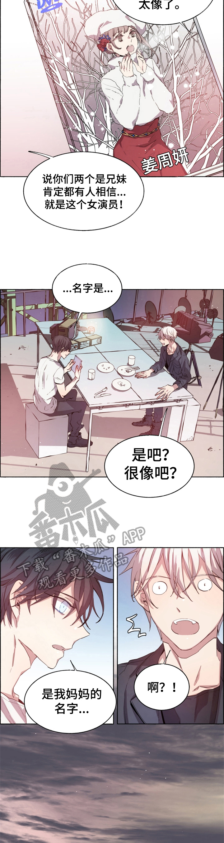 夏天的男孩衣服漫画,第10章：感谢5图