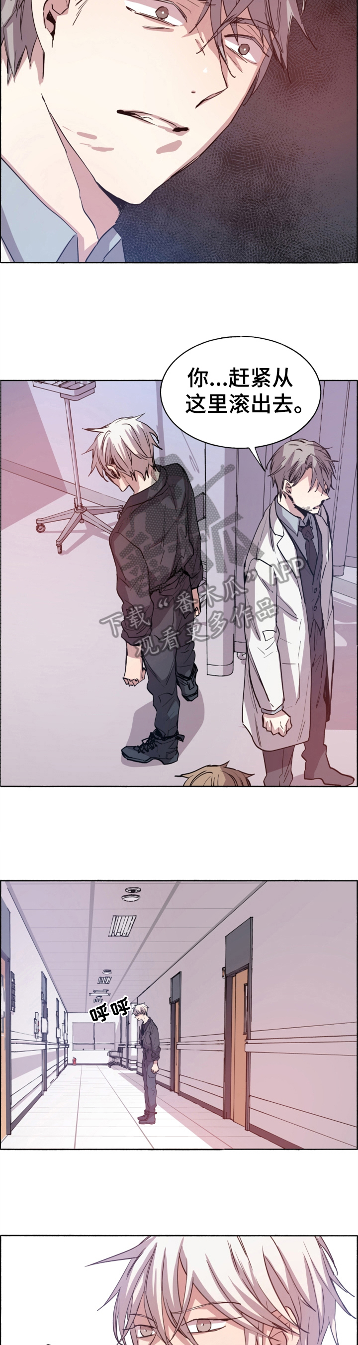 夏天的男孩衣服漫画,第13章：原因3图