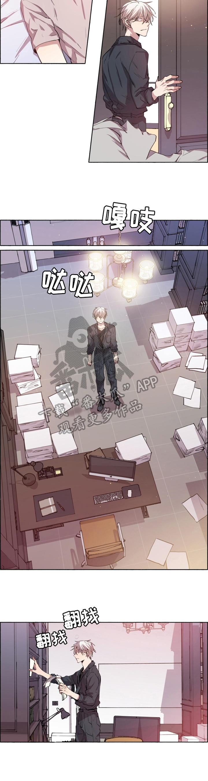 夏天的男生衬衫浅绿色漫画,第27章：疫苗3图